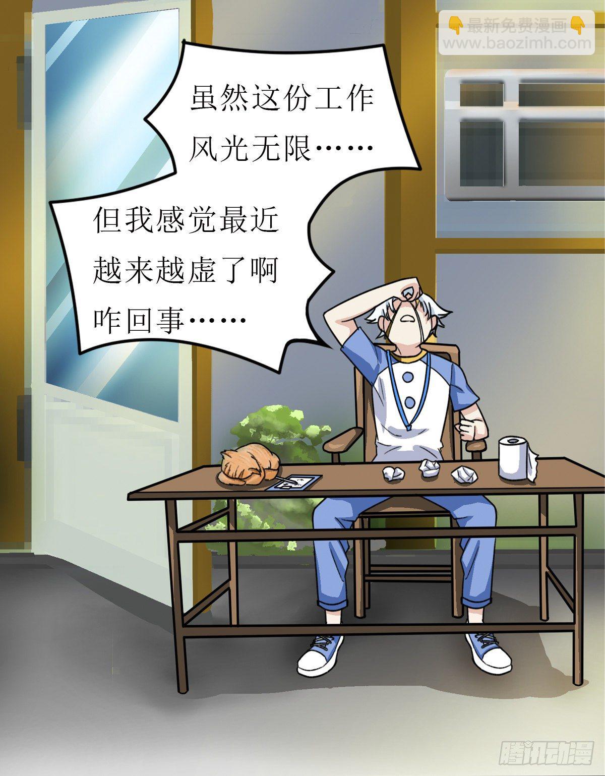 第1话 岚祥修真女校-第2话