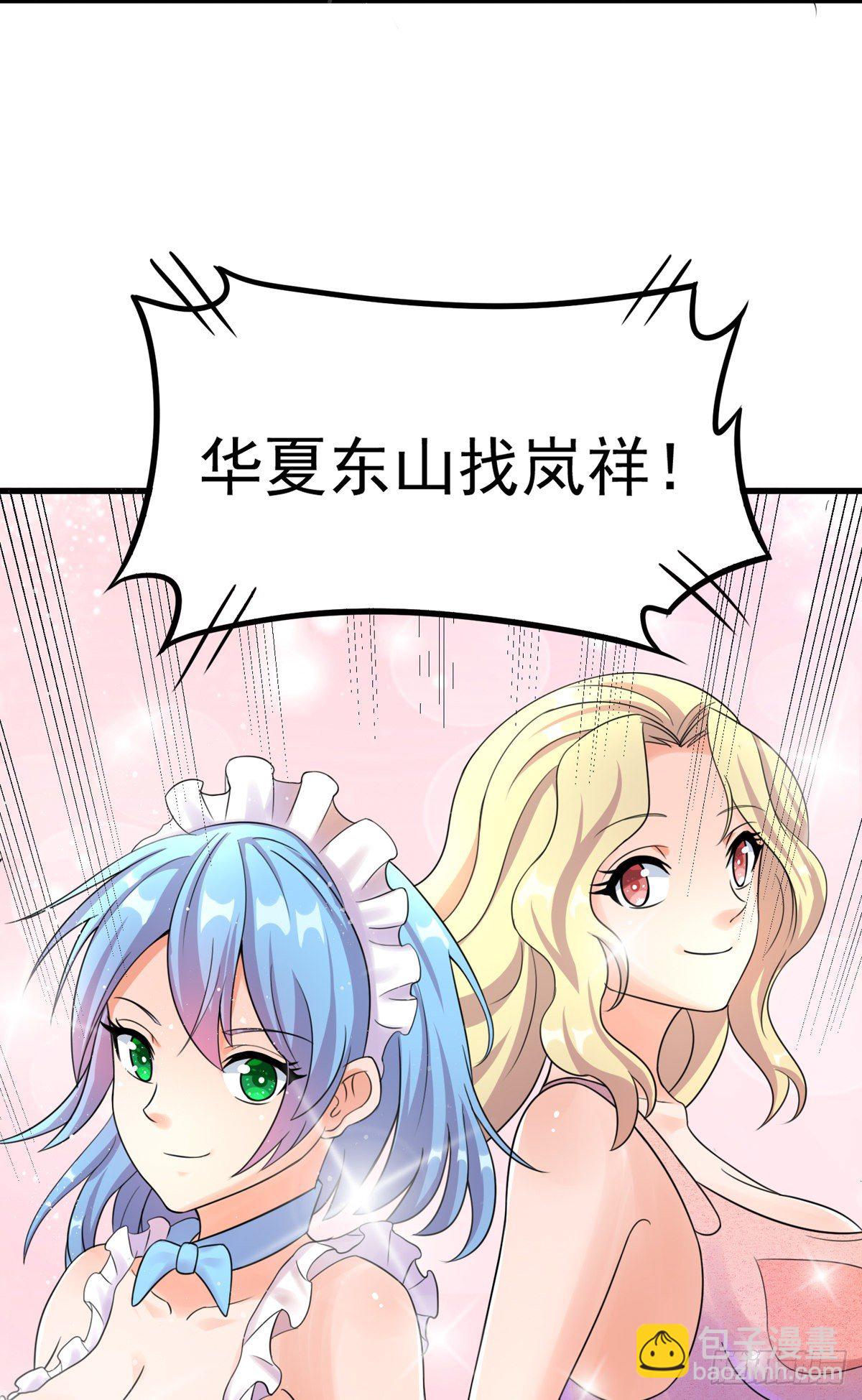 第1话 岚祥修真女校-第2话