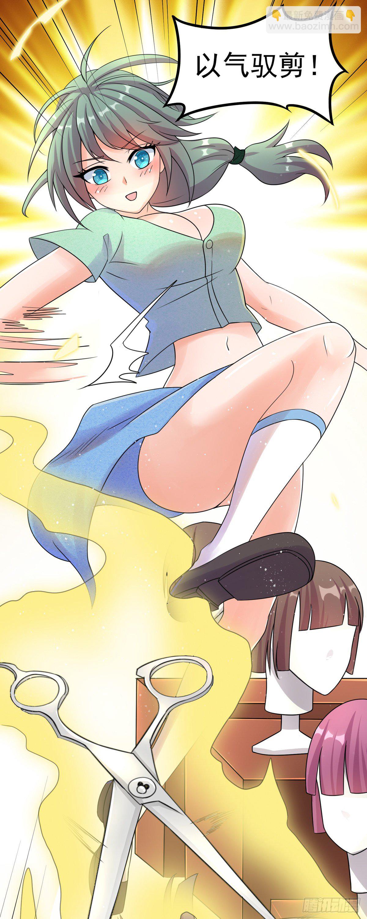 第1话 岚祥修真女校-第2话