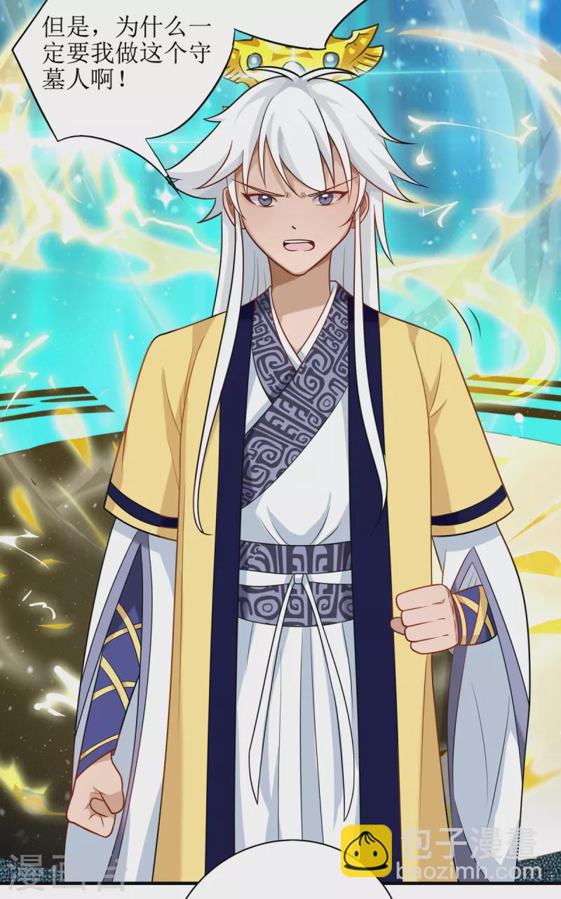 第13话 坏女人，爱了爱了-第14话