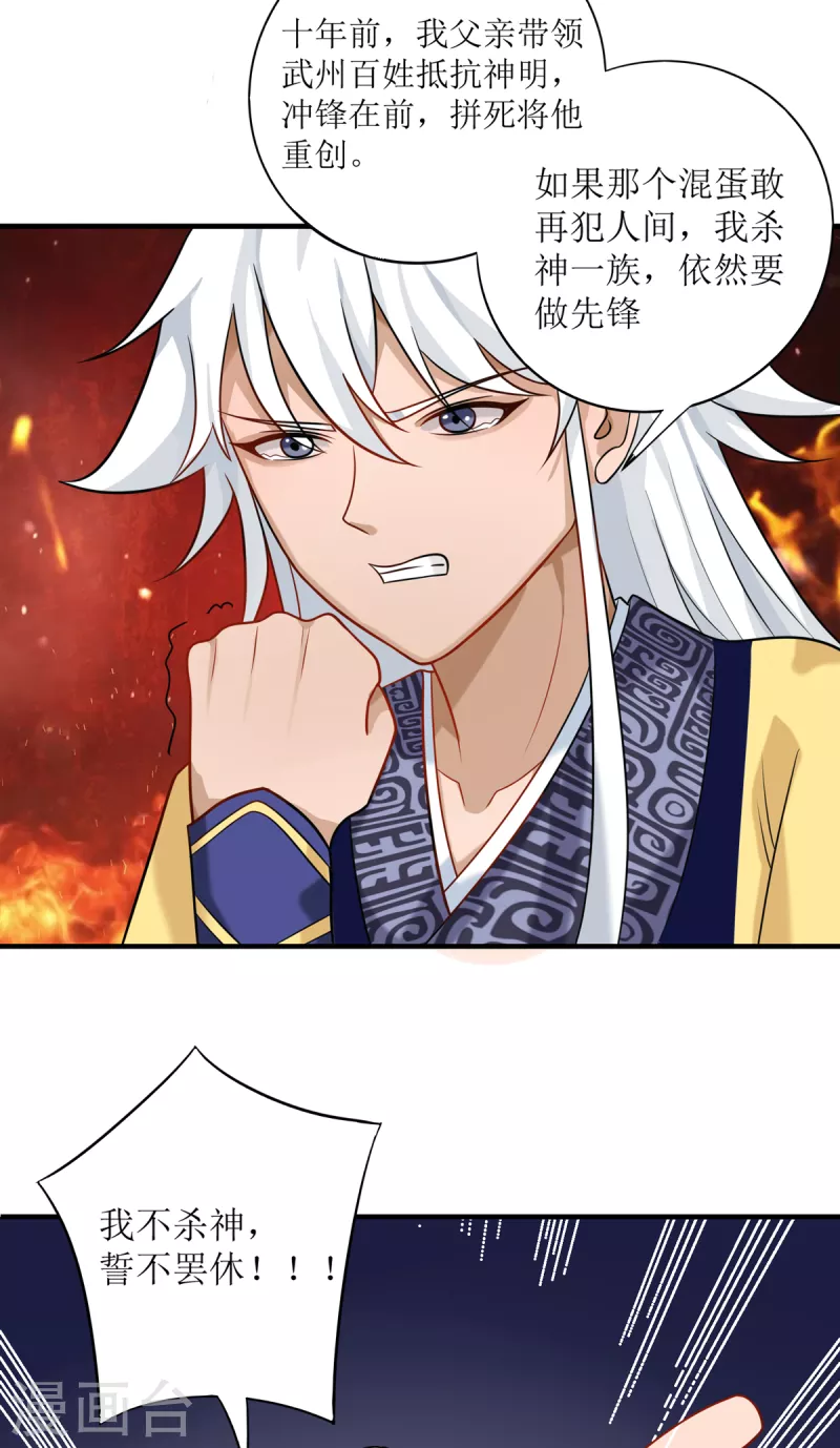 第13话 坏女人，爱了爱了-第14话