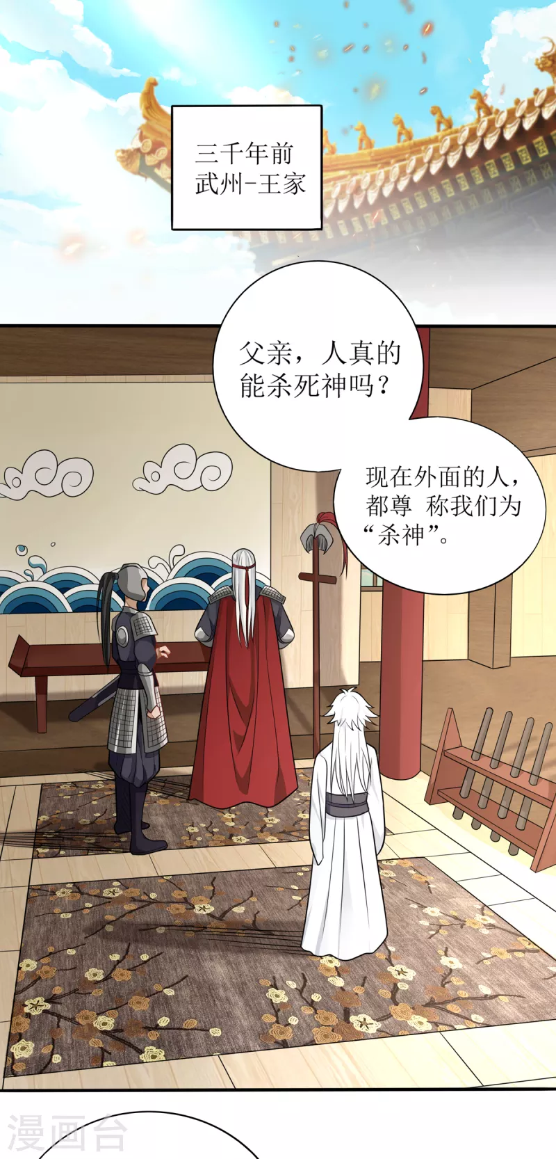 第13话 坏女人，爱了爱了-第14话