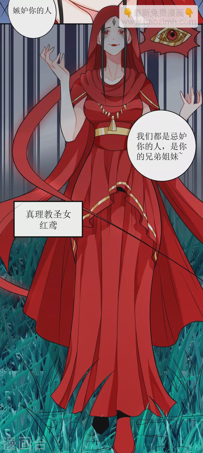 第13话 坏女人，爱了爱了-第14话