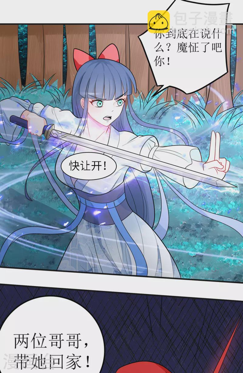 第13话 坏女人，爱了爱了-第14话