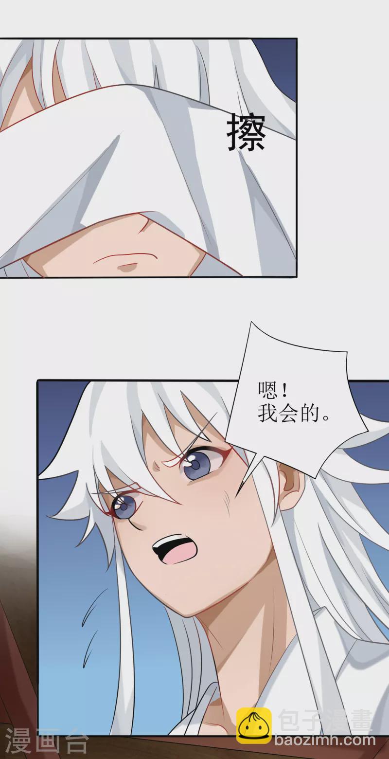 第13话 坏女人，爱了爱了-第14话