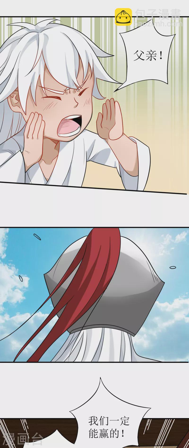 第13话 坏女人，爱了爱了-第14话