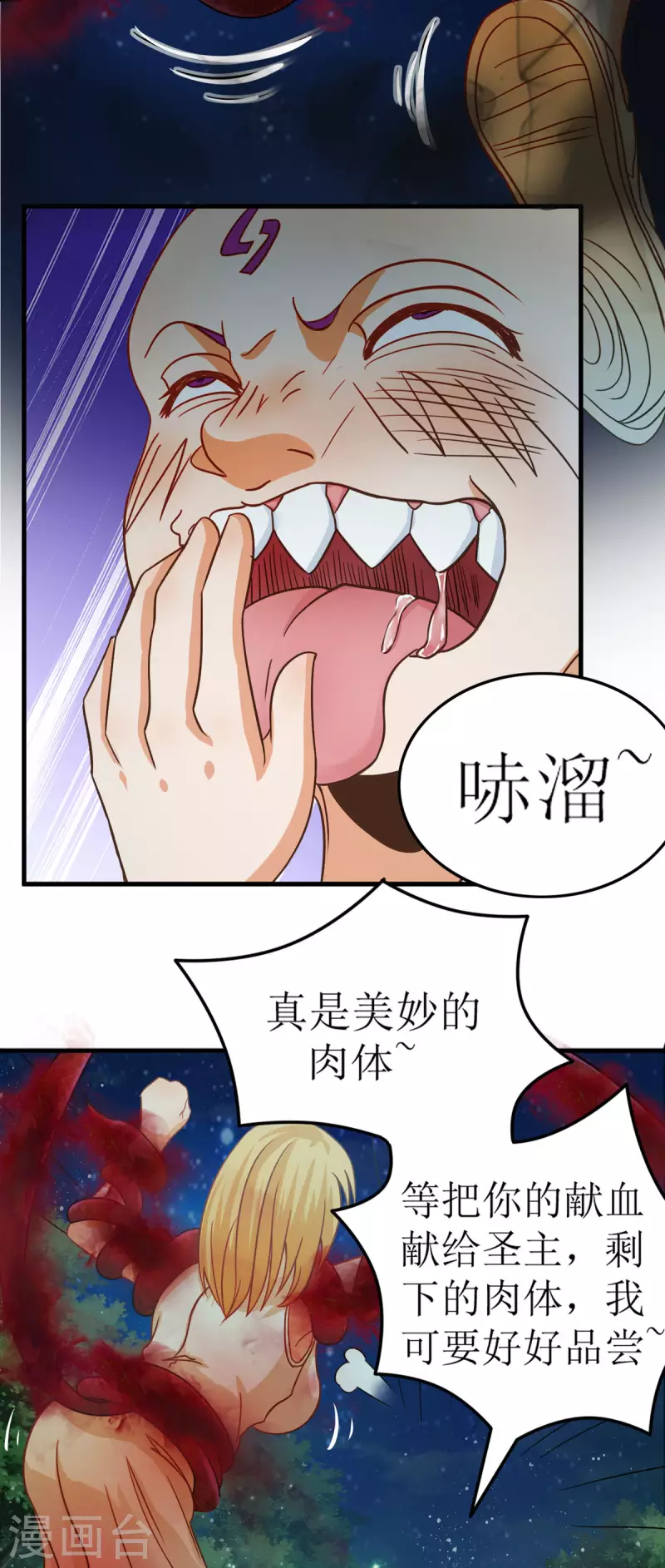 第15话 勒的好紧呀-第16话