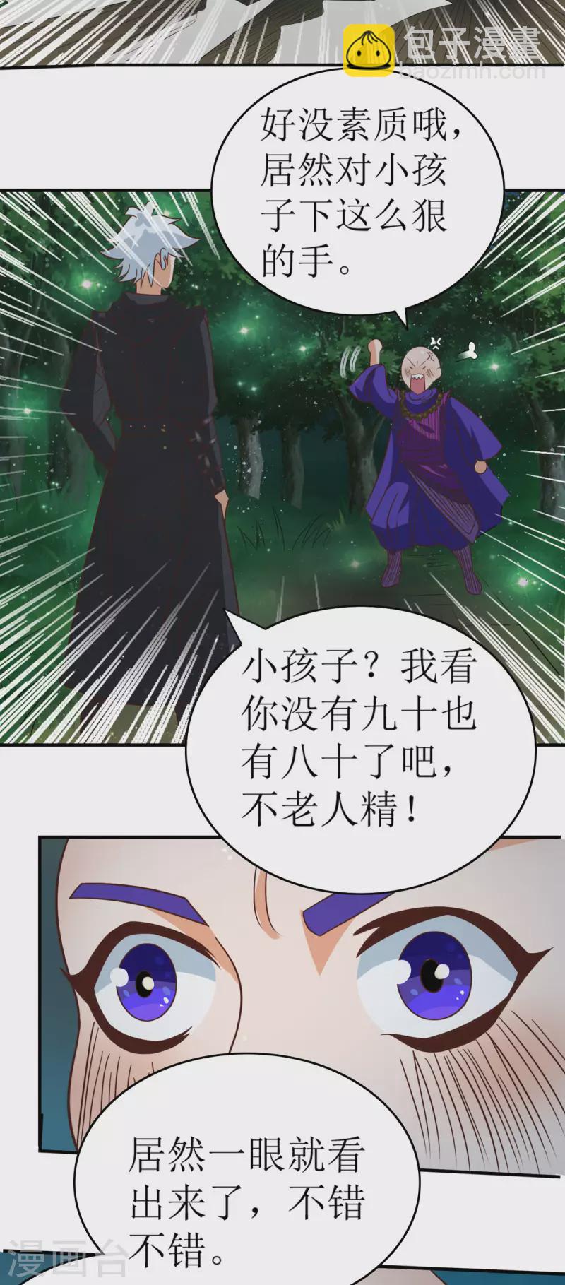 第15话 勒的好紧呀-第16话