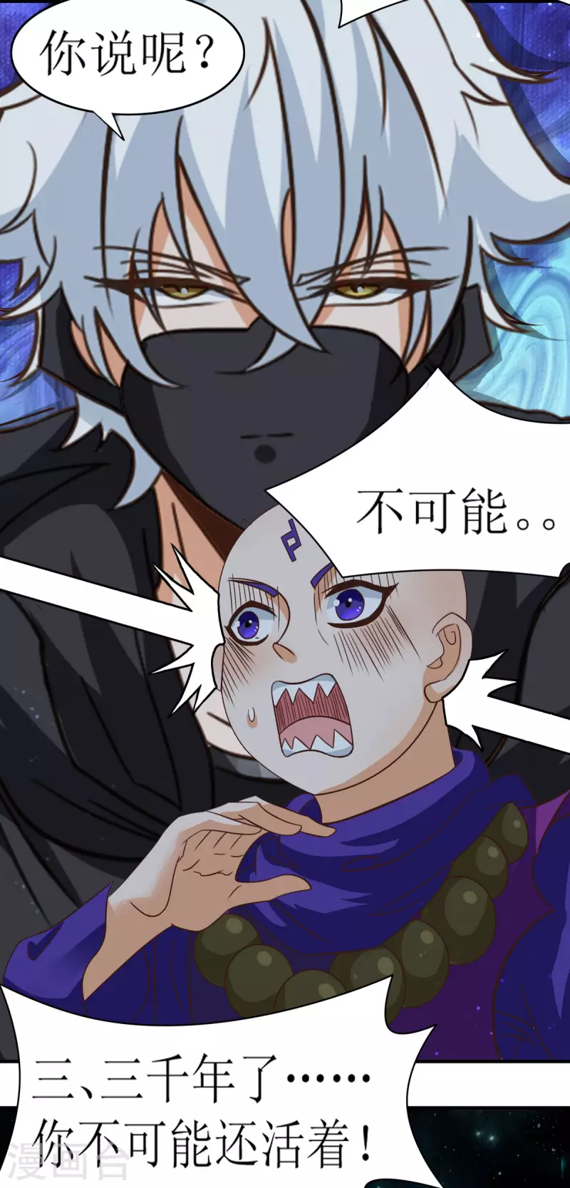 第15话 勒的好紧呀-第16话