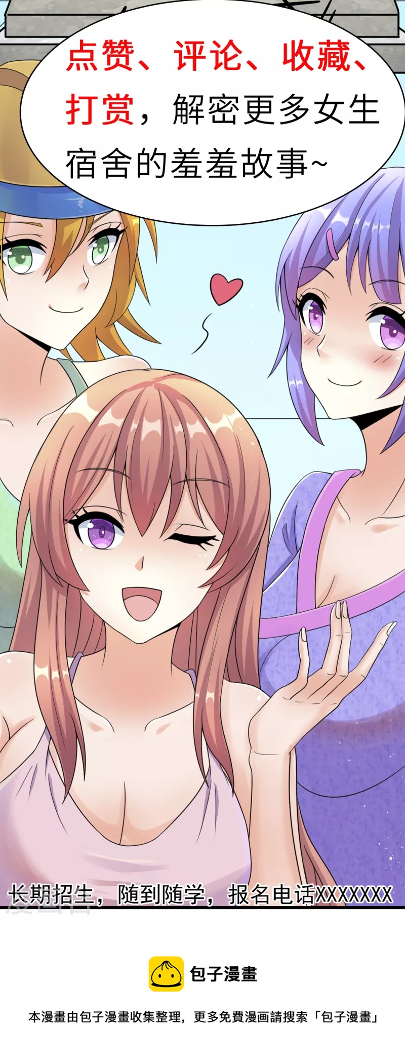 第15话 勒的好紧呀-第16话