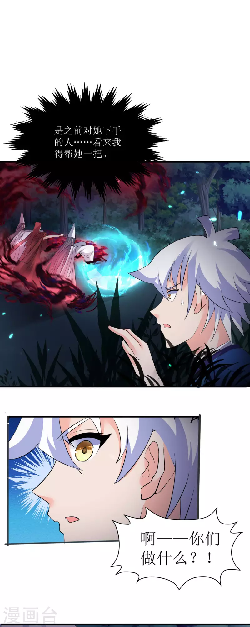 第15话 勒的好紧呀-第16话