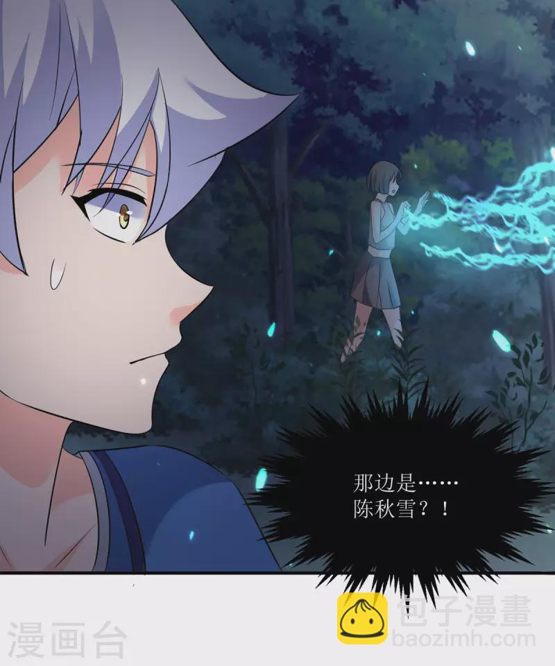 第15话 勒的好紧呀-第16话