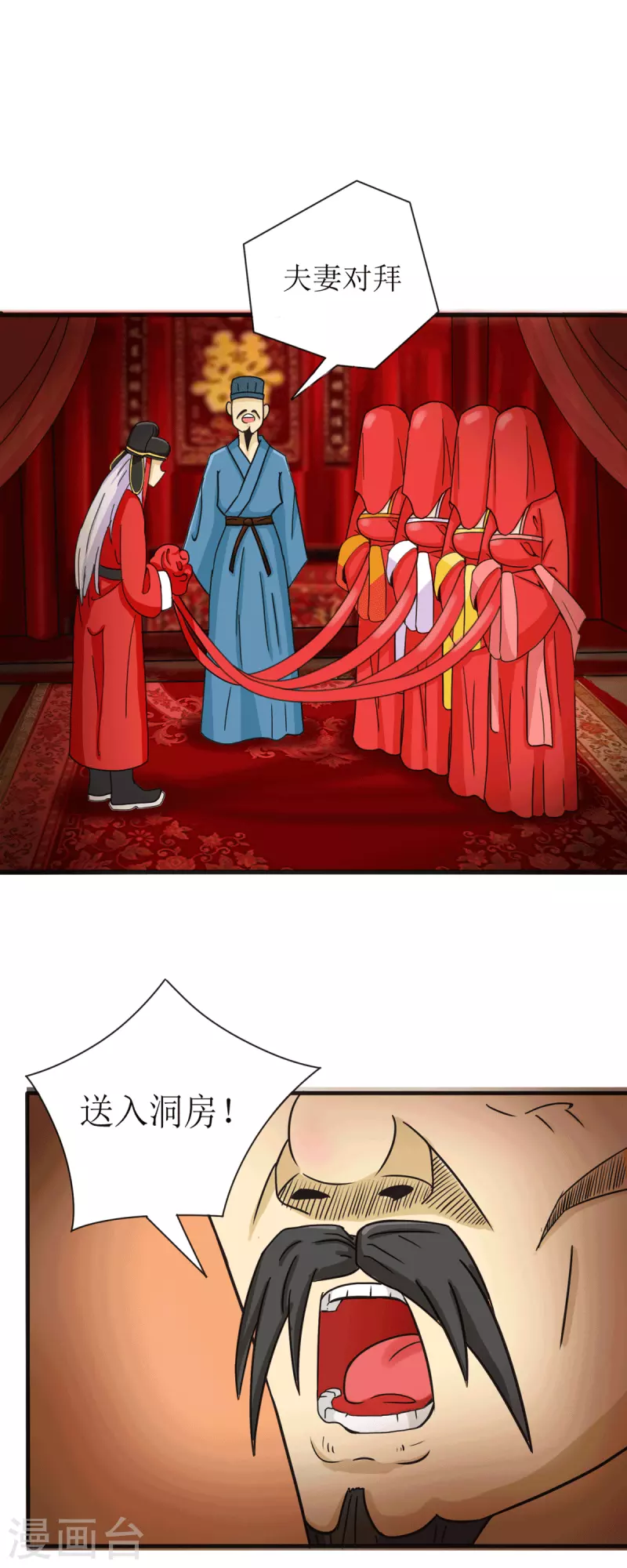 第18话 成婚之日-第20话