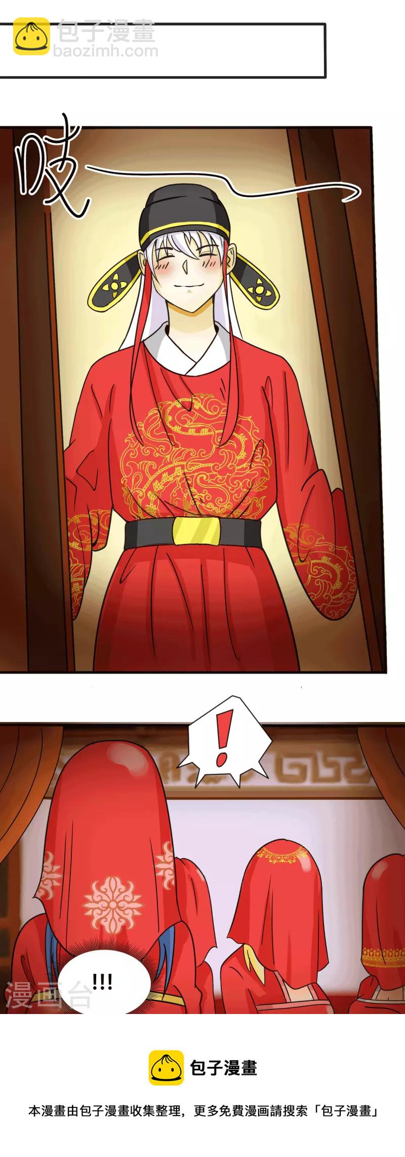 第18话 成婚之日-第20话