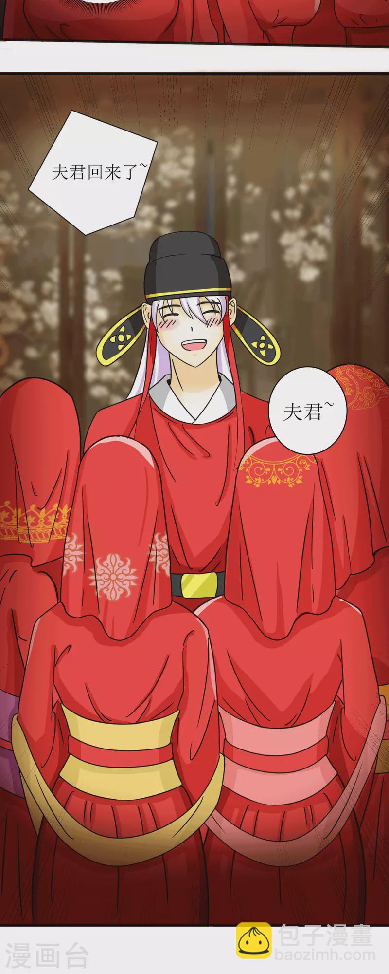 第18话 成婚之日-第20话