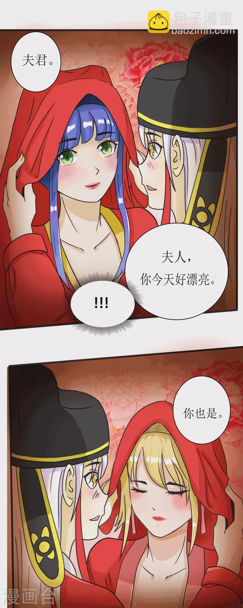 第18话 成婚之日-第20话