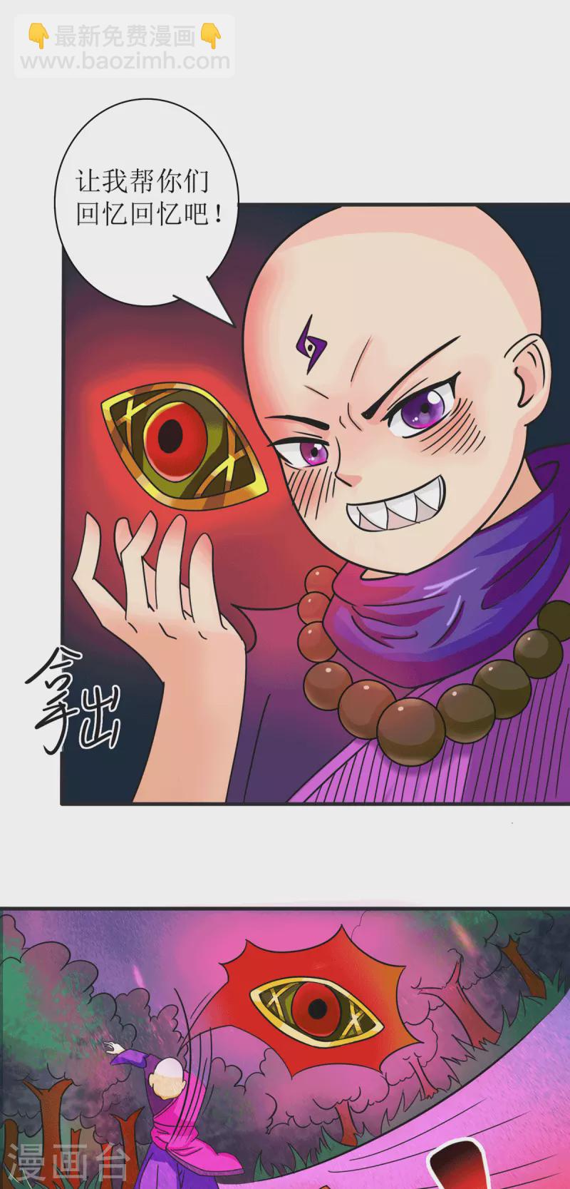 第18话 成婚之日-第20话