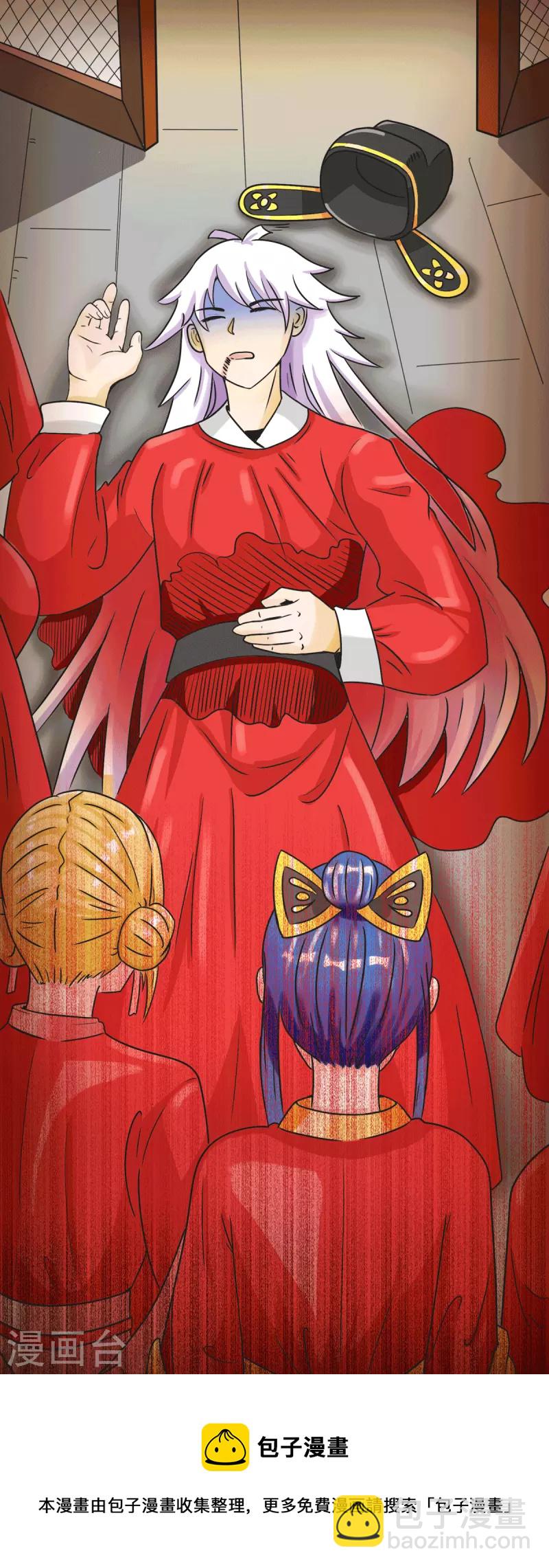 第18话 成婚之日-第20话