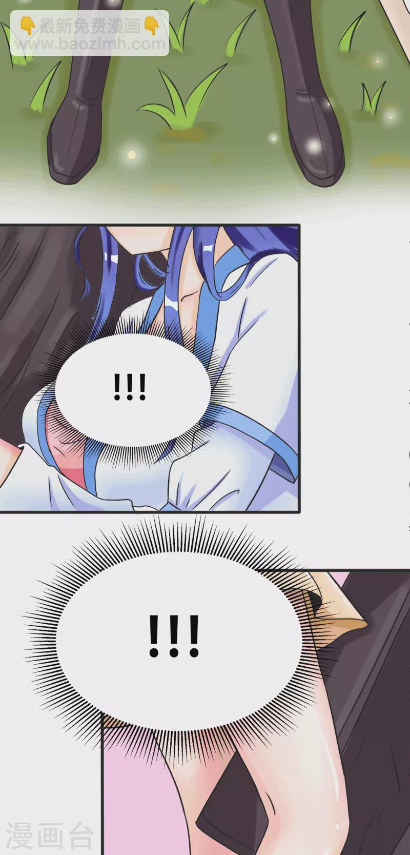 第18话 成婚之日-第20话