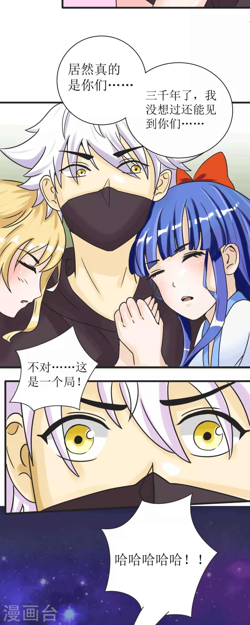 第18话 成婚之日-第20话