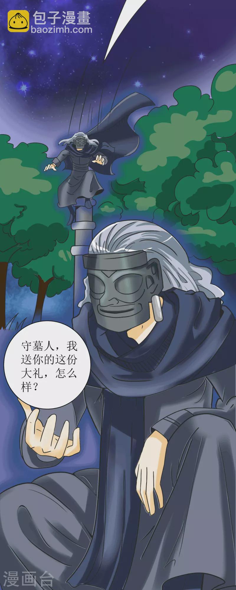 第18话 成婚之日-第20话