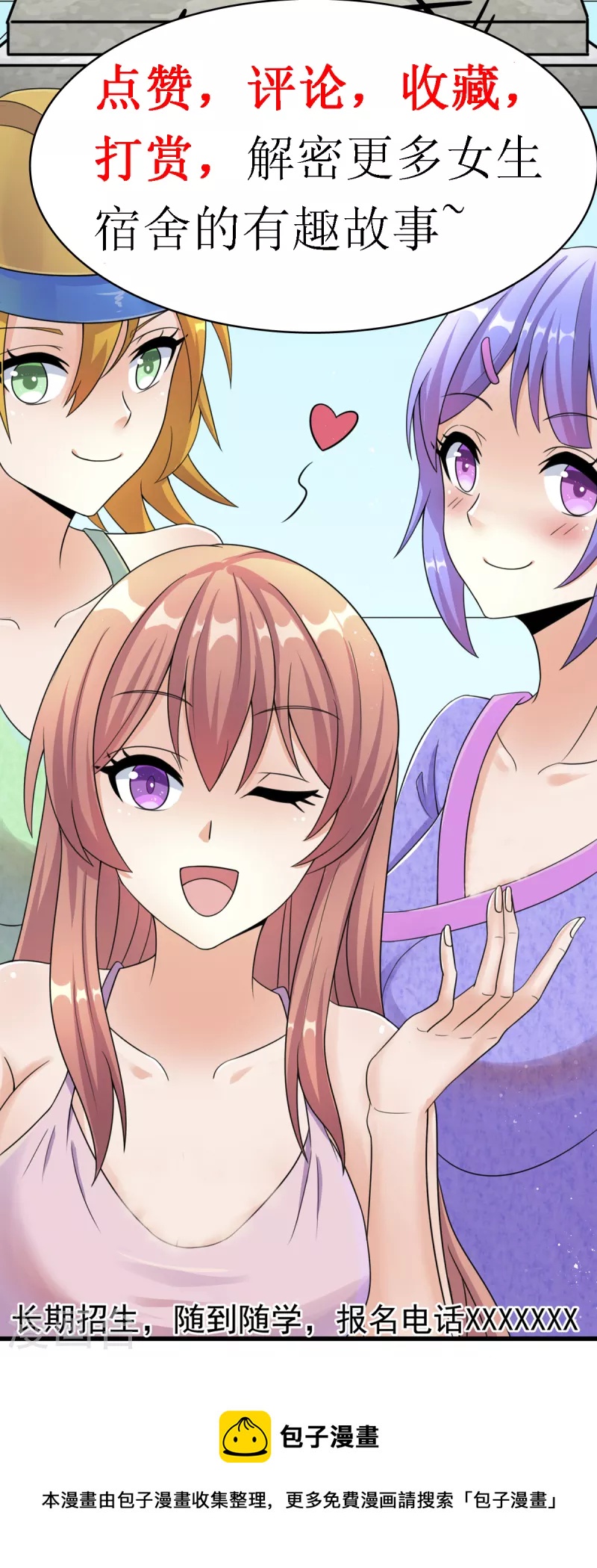 第18话 成婚之日-第20话