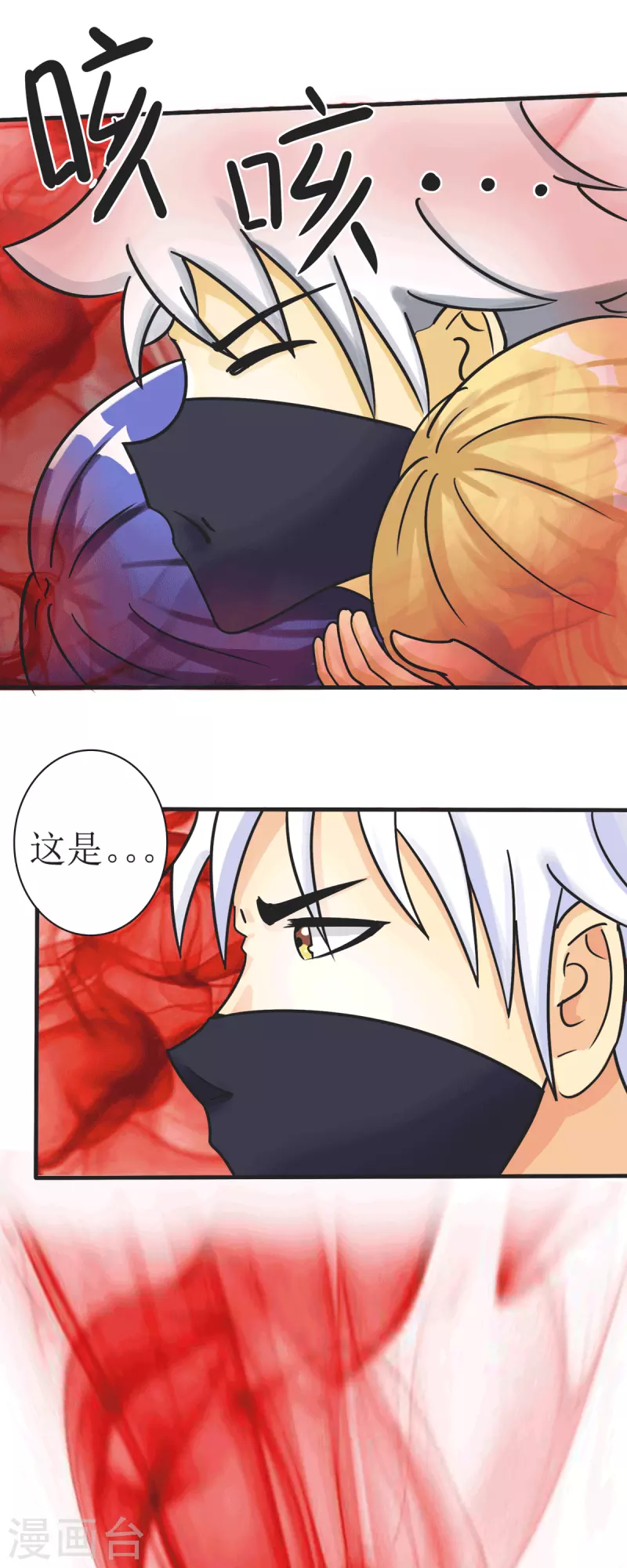 第18话 成婚之日-第20话