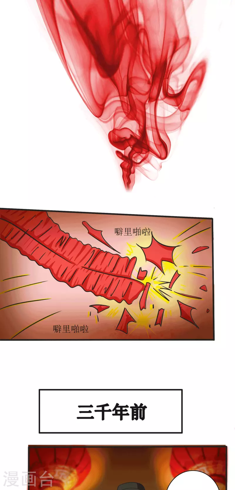 第18话 成婚之日-第20话