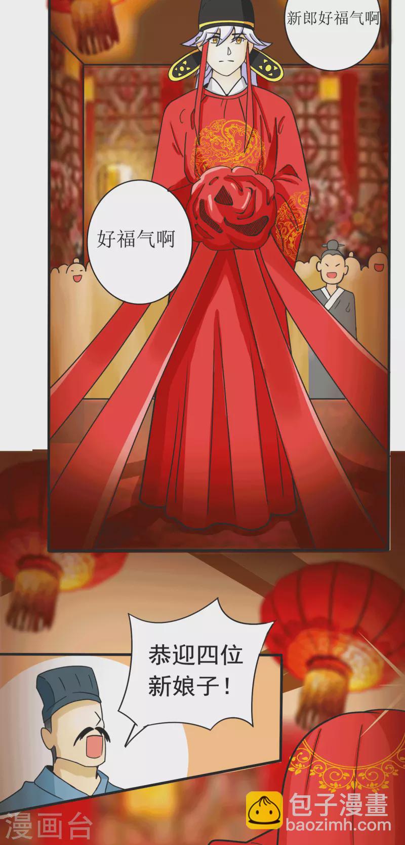 第18话 成婚之日-第20话