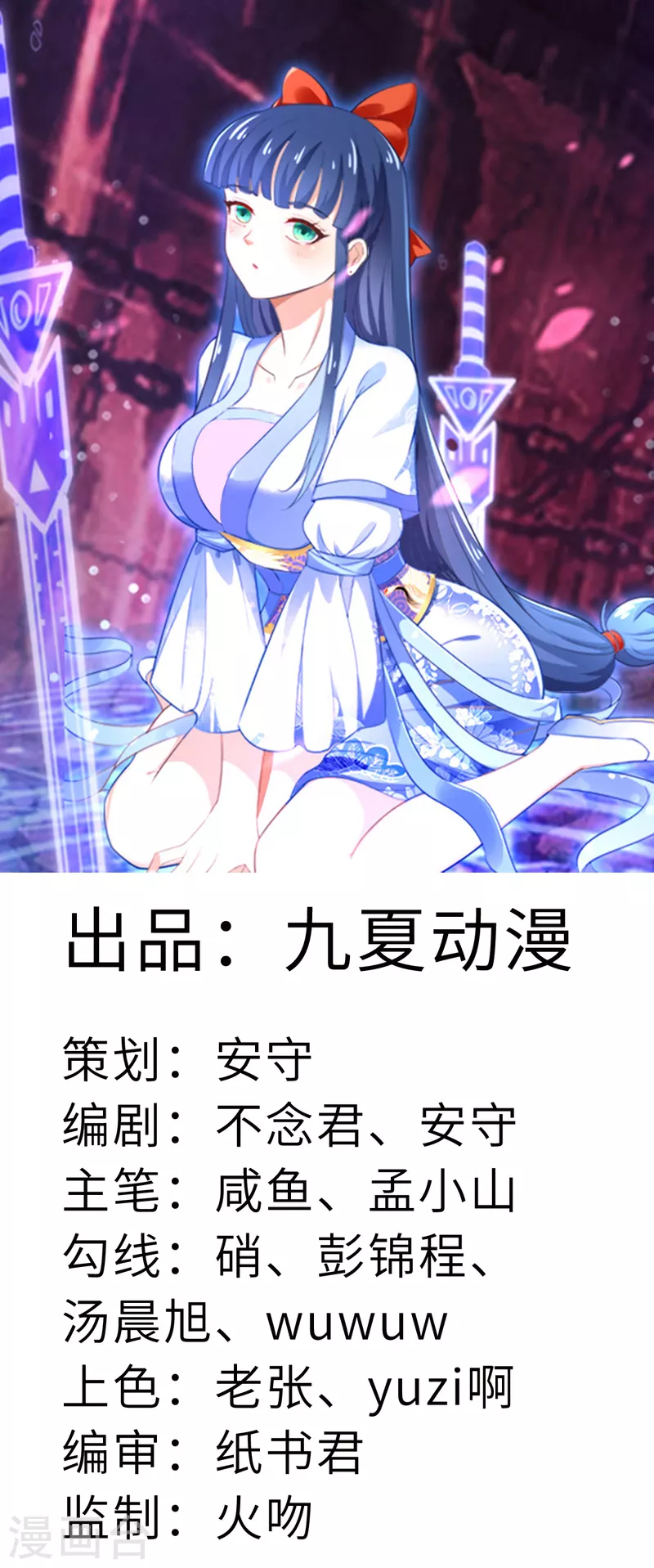 第20话 到你付出代价了-第22话