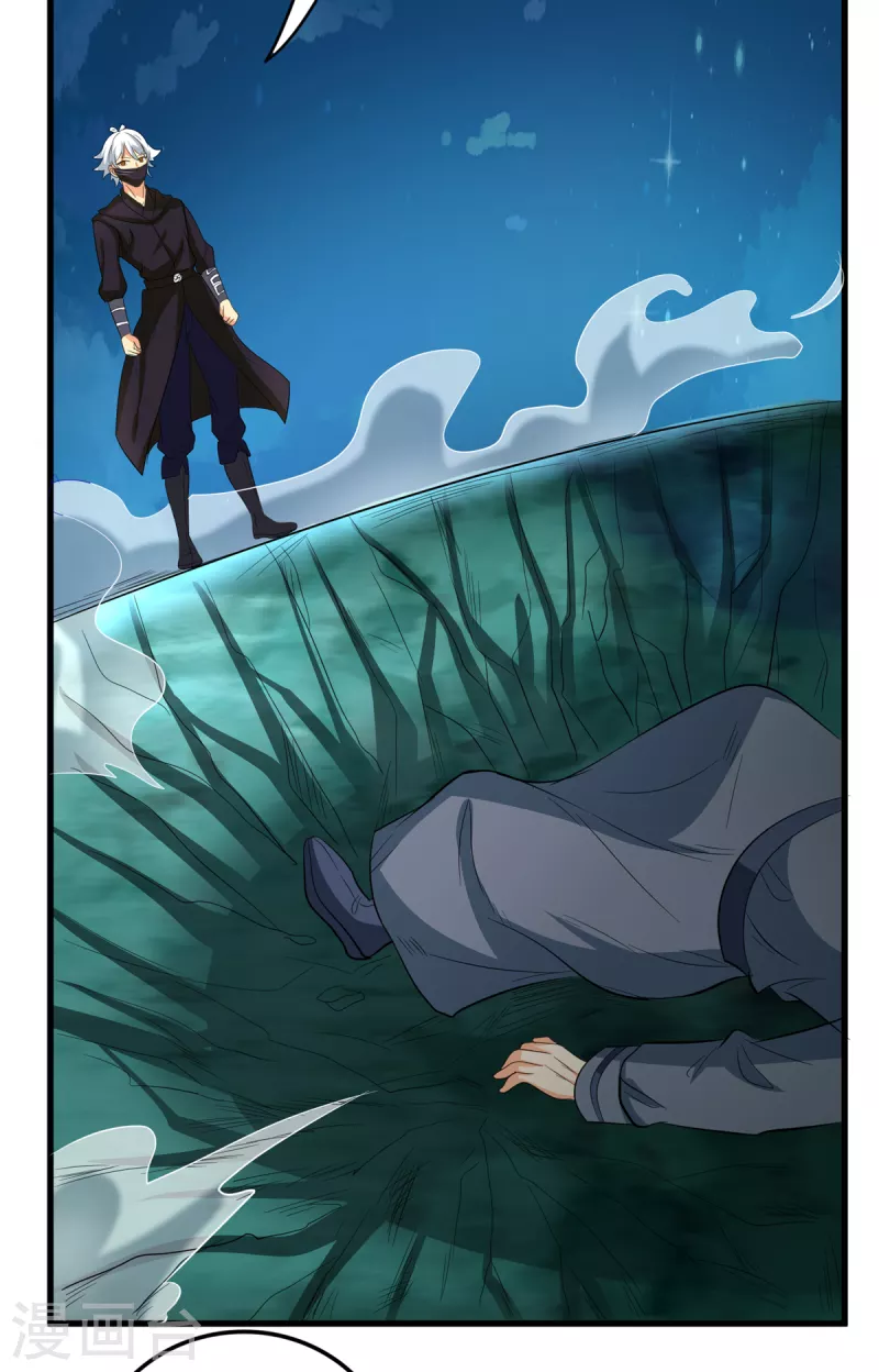 第20话 到你付出代价了-第22话