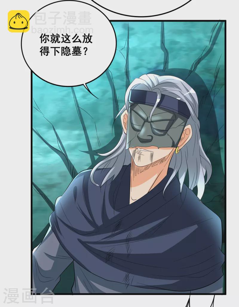 第20话 到你付出代价了-第22话