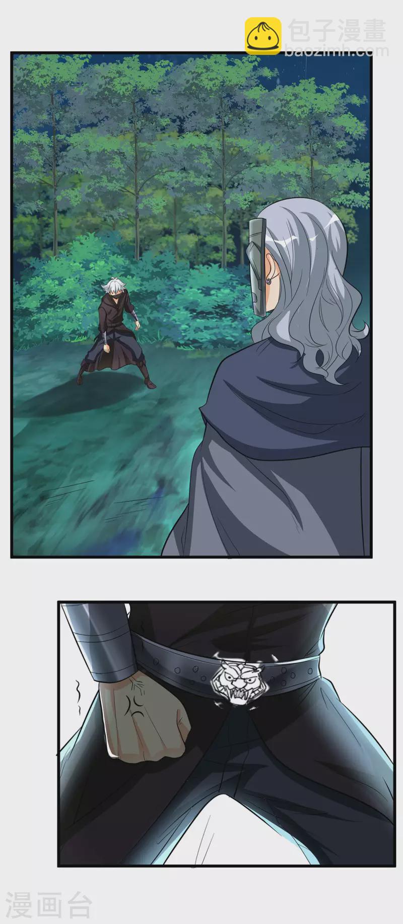 第20话 到你付出代价了-第22话