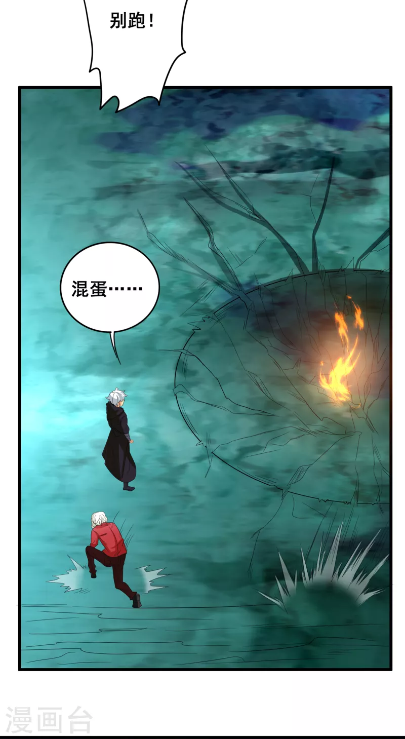 第20话 到你付出代价了-第22话