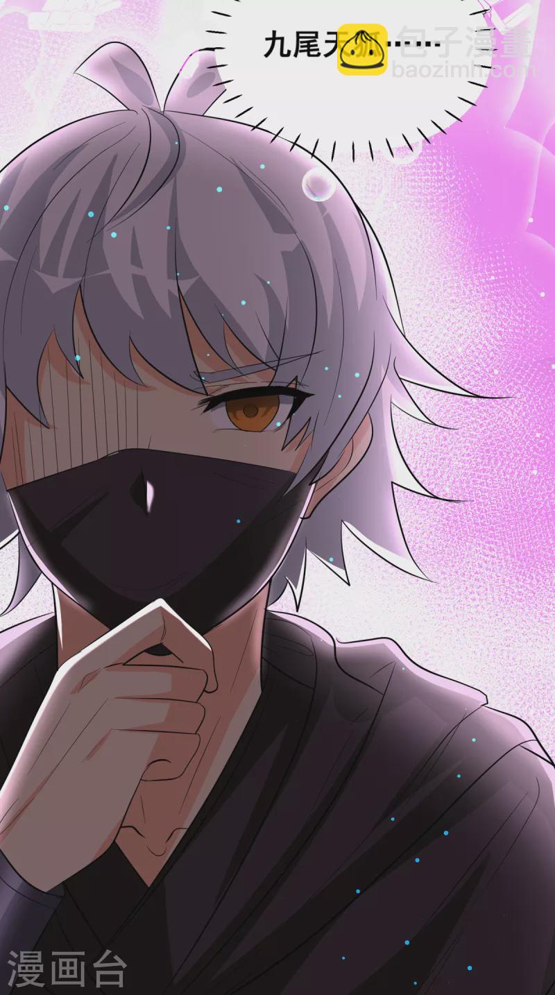 第20话 到你付出代价了-第22话