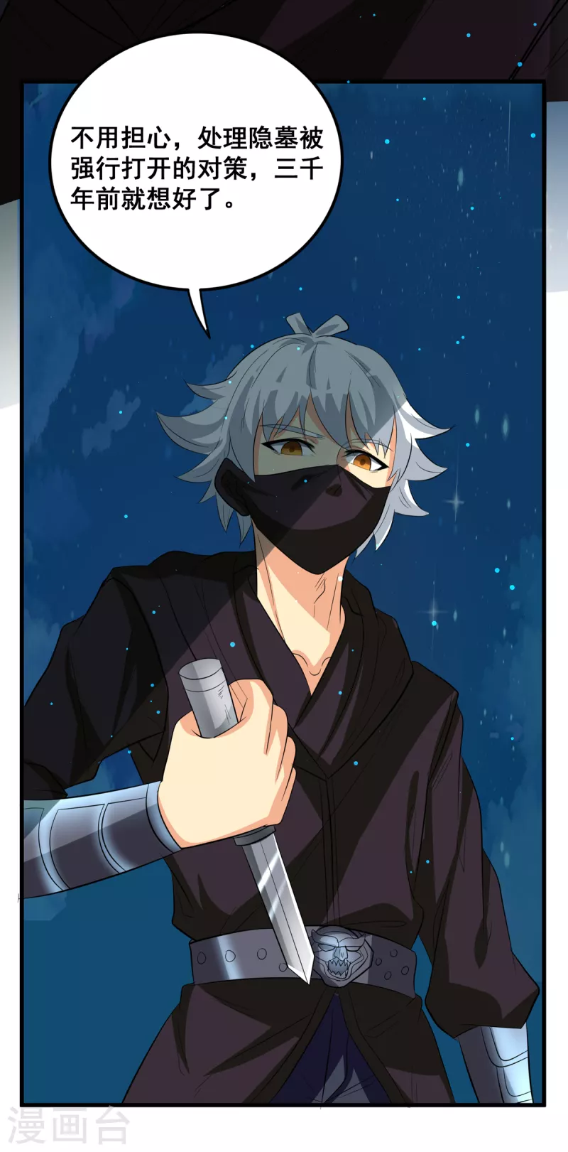 第20话 到你付出代价了-第22话