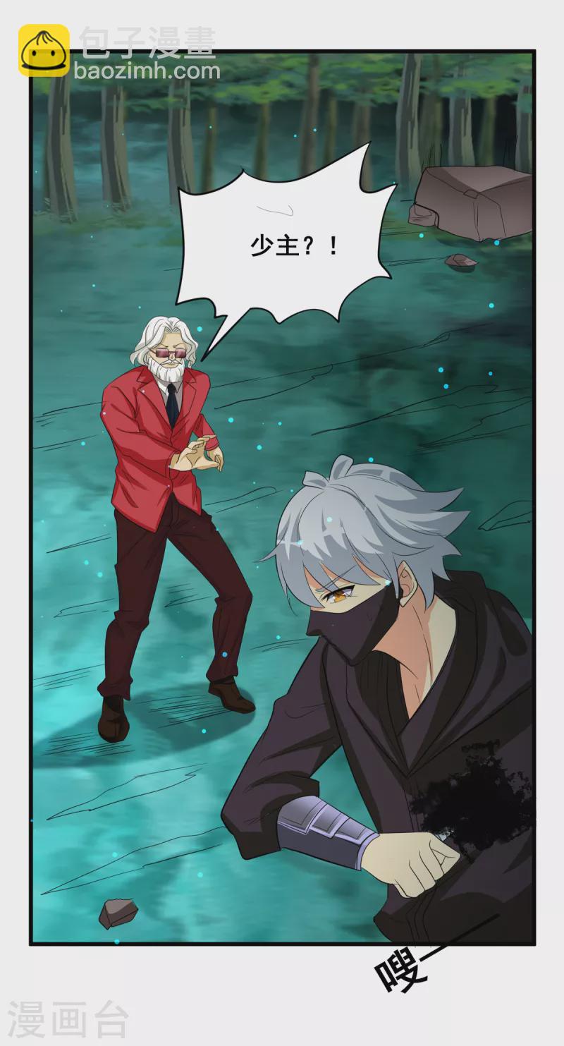 第20话 到你付出代价了-第22话