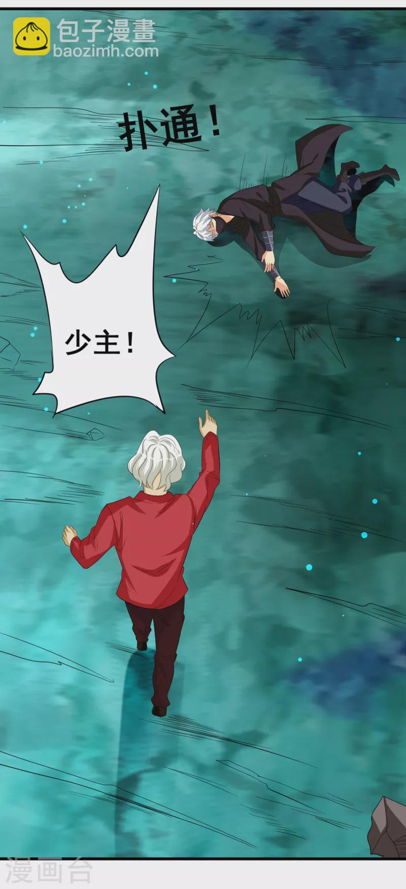 第20话 到你付出代价了-第22话