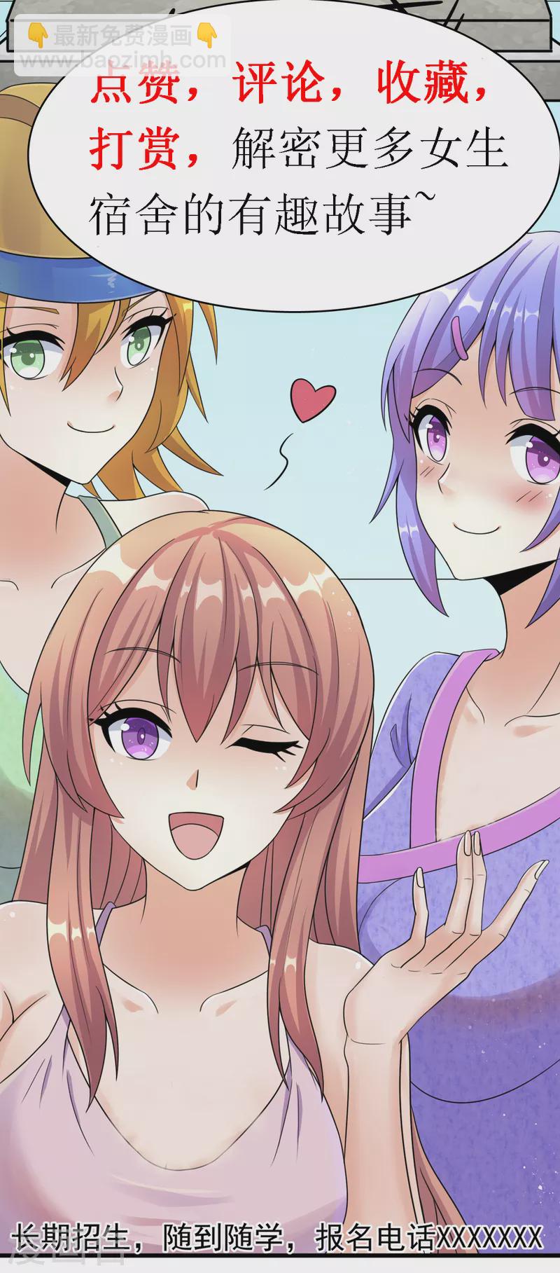 第20话 到你付出代价了-第22话