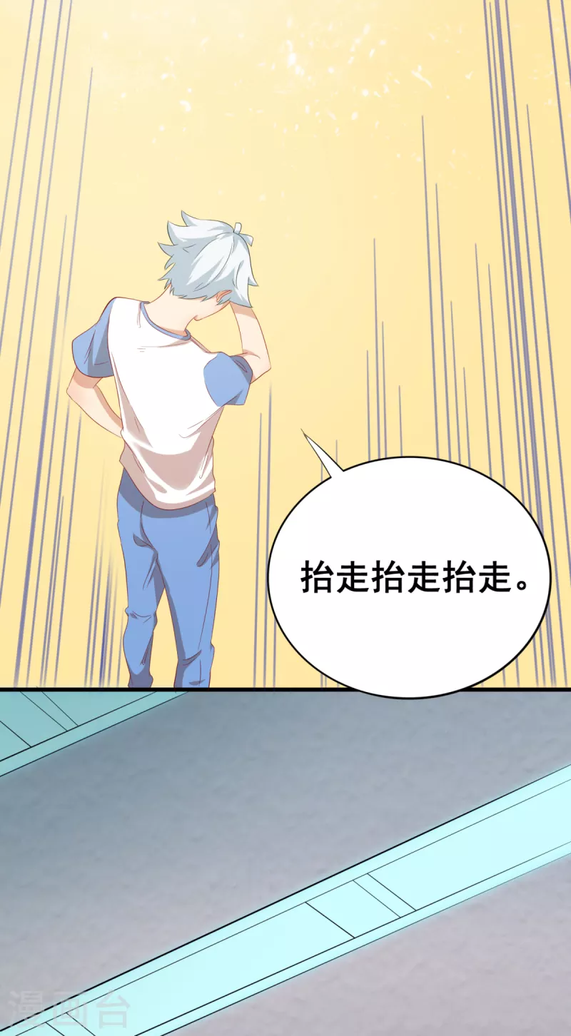 第22话 新的身体真不错-第24话