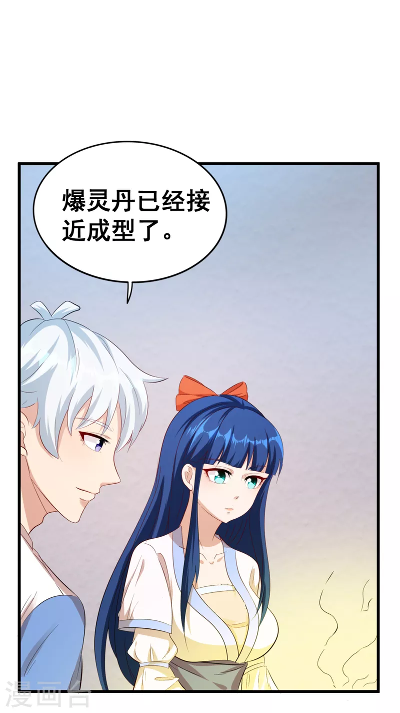 第22话 新的身体真不错-第24话