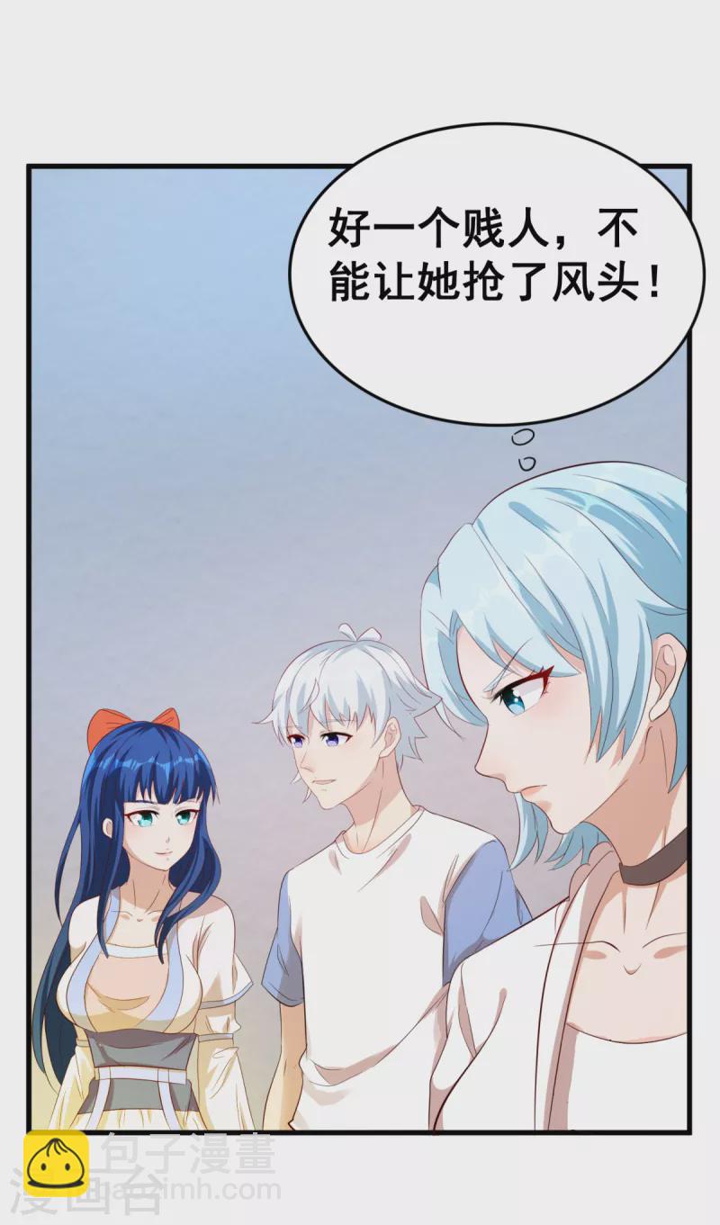 第22话 新的身体真不错-第24话