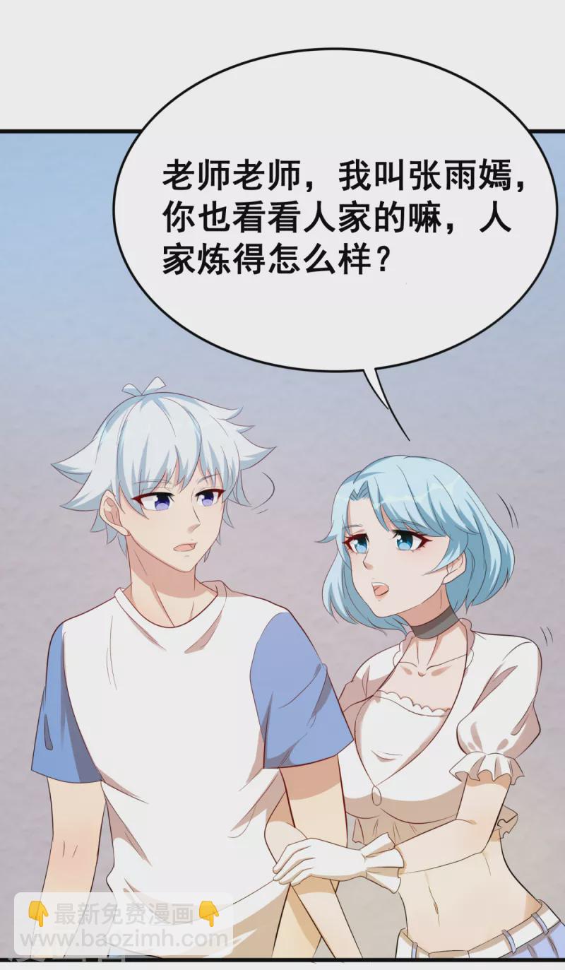 第22话 新的身体真不错-第24话