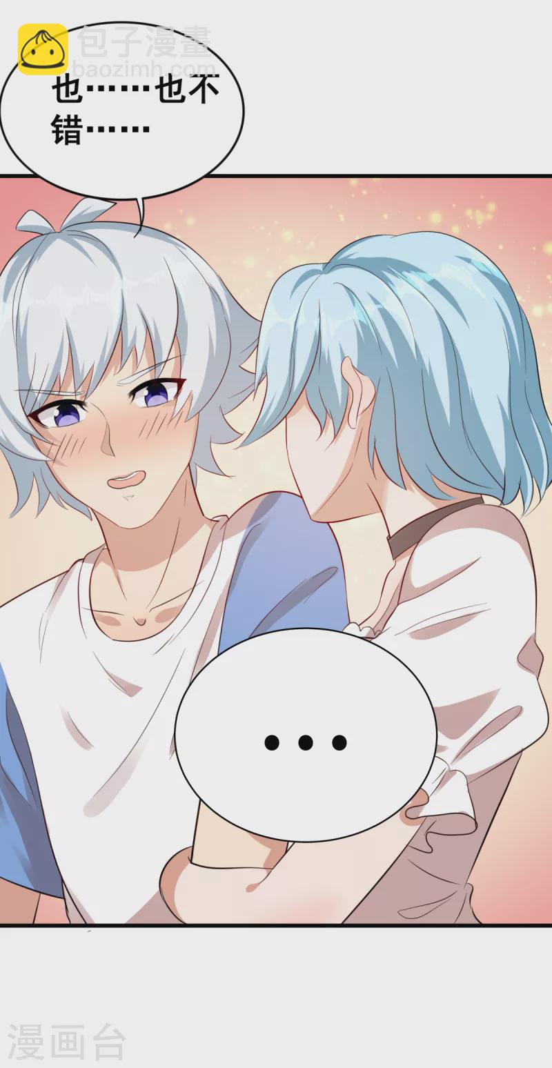 第22话 新的身体真不错-第24话