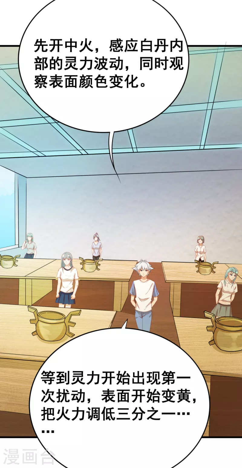 第22话 新的身体真不错-第24话