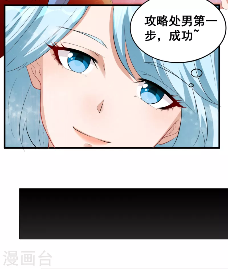 第22话 新的身体真不错-第24话