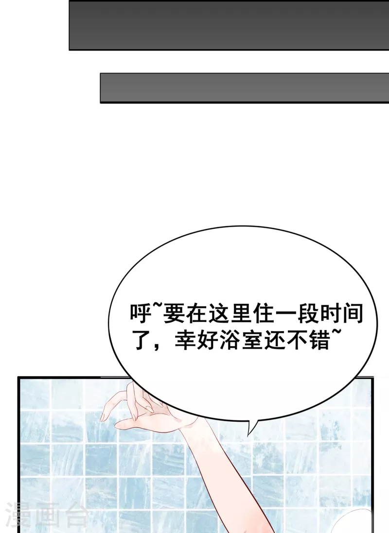 第22话 新的身体真不错-第24话