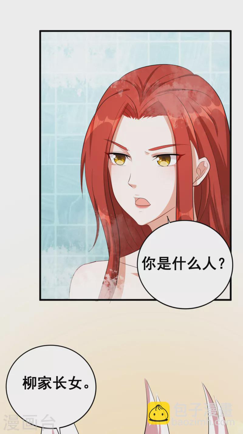 第22话 新的身体真不错-第24话