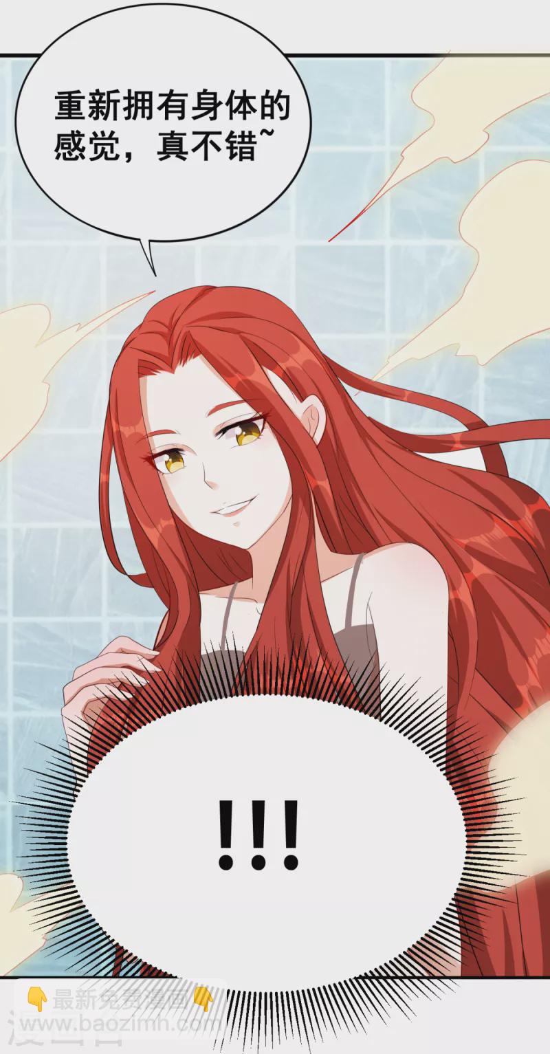 第22话 新的身体真不错-第24话