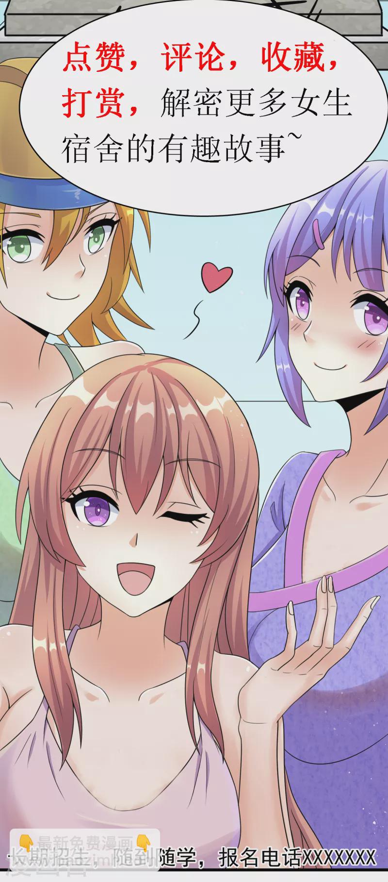 第22话 新的身体真不错-第24话